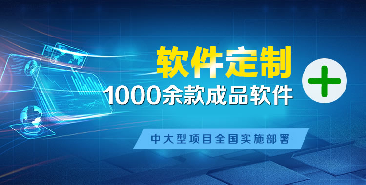 南华软件开发